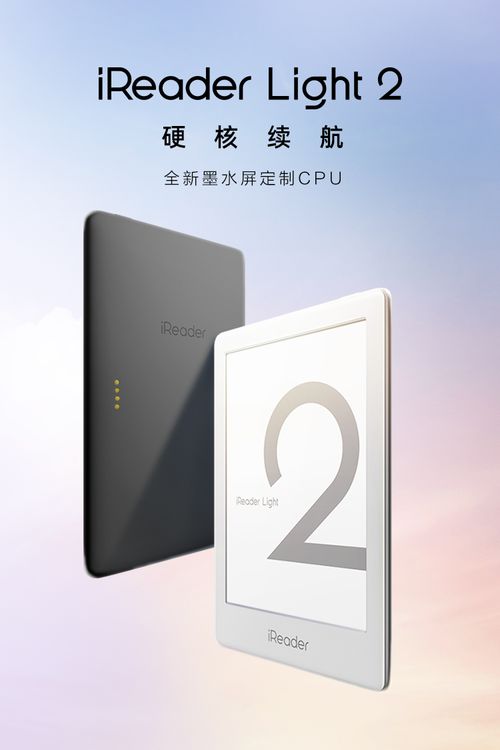 掌阅iReader新品发布会 多款产品齐亮相，全新升级瞬新科技