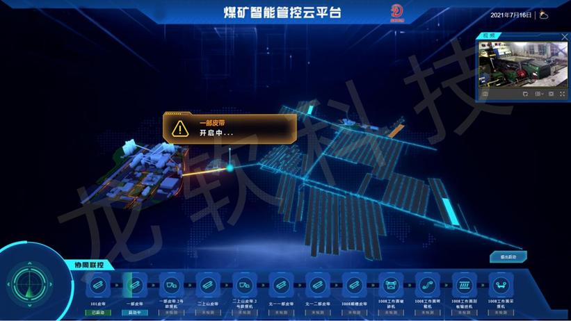 公司新闻_新闻资讯_北京龙软科技股份