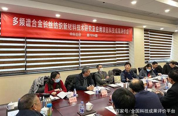 2021年12月15日,第三方专业科技成果评价机构&mdash;&mdash;中科合创(北京)科技